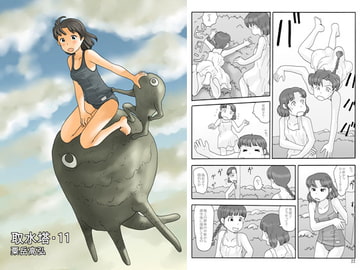 取水塔・11 [あわたけ]