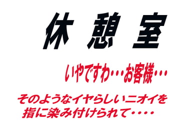 休憩室 [ワード・シャッフル]