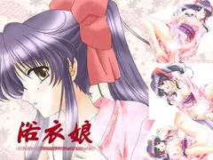 浴衣娘