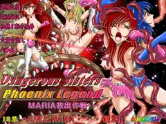 Dangerous Sisters Phoenix Legend JUNとNANA再び!!