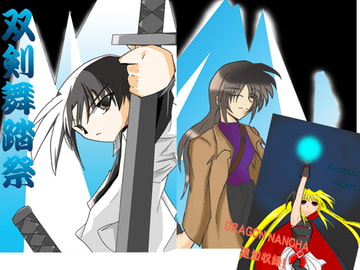 双剣舞踏祭 [堕悪MISSION]