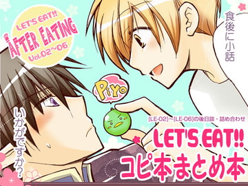 LET'S EAT!! [2.5～6.5] -コピ本まとめ本- [Camel Rush]