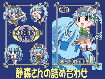 静森さんの詰め合わせ [てりやきにくまん]