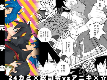 宇宙はタイヘンだ [musuBi]