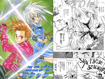 ユニゾンアタック [RC セレクション]