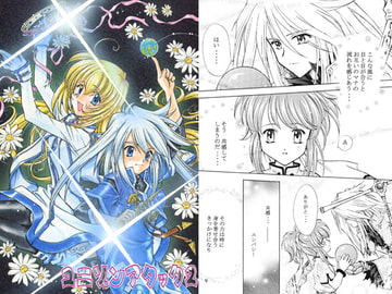 ユニゾンアタック2 [RC セレクション]