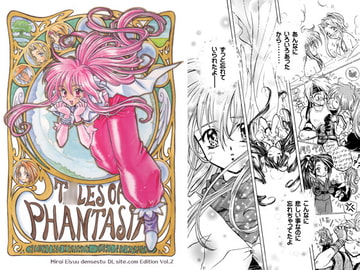 未来英雄伝説 DLsite.com Edition vol.2 [RC セレクション]