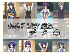 MISTY LADY追加データー集
