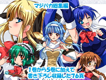 QuizMagicBacademy -Special- [Dejavu]