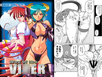 Way of the VI○ER DL [Graf Zeppelin]