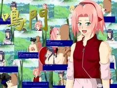 鳴門