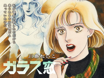 ガラス窓 [ビッグアイランド]