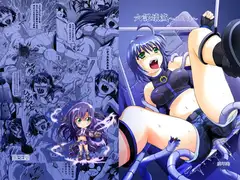 六課壊滅～二日目～ ダウンロード版