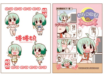 娘々ぱっく [てりやきにくまん]