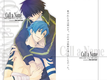 Call a Name [Gun and Soul]