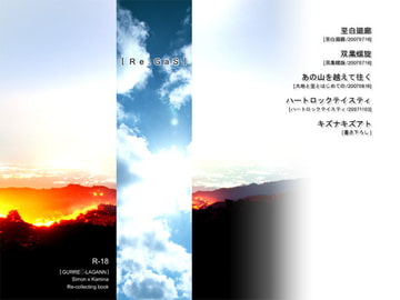 Re;GaS [Gun and Soul]