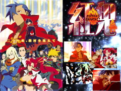 紅魂 [Gun and Soul]