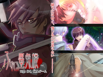 ふれる蜃気楼 [LI Project]