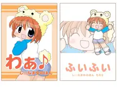 みゅーぱっく
