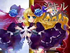ジキルtoハイド ～二重人格淫少女～