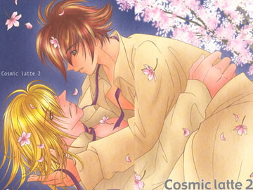 Cosmic latte2 [Kido Wataru/Glinda]