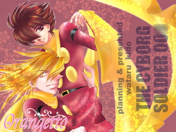 Orangetto [Kido Wataru/Glinda]