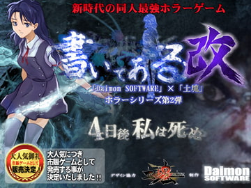 書いてある 改(完全版) [土塊]