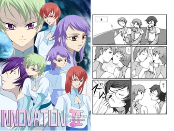 INNOVATION 2 [あい]