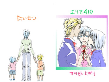 たいせつ [AREA 410]