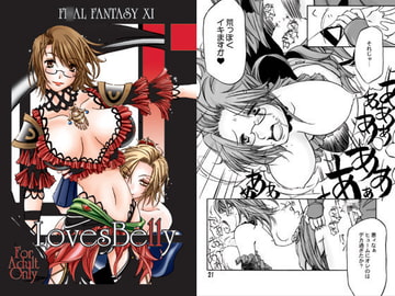 LovesBelly [Raising Staff]