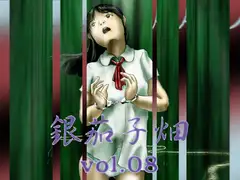 銀茄子畑vol.08