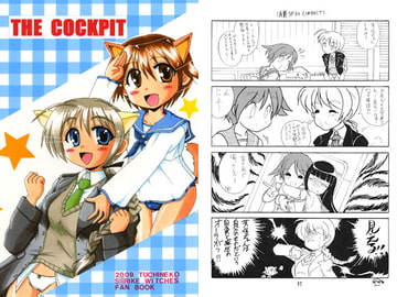 THE COCKPIT [つちねこ]