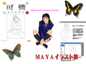 可憐 [美少女ネット]