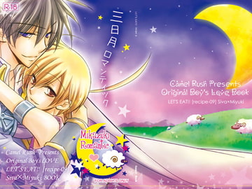 Crescent Moon Romantic [LE-09] [Camel Rush]