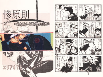 Sangensoku [area971]