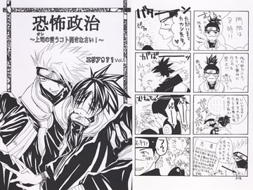 Regime of terror [area971]