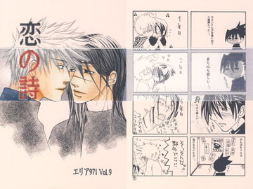 Poem of love [area971]