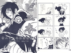 ビニ本 [エリア971]