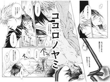 Kokoro no Yami [area971]