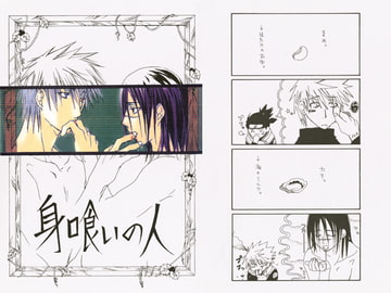 Mikui no hito [area971]