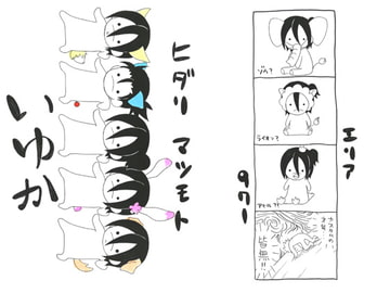 いゆか [エリア971]