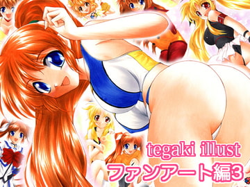 tegaki illust ファンアート編3 [ミックス ステーション]