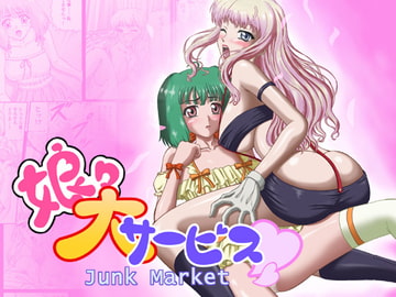 娘々大サービス [Junk Market]