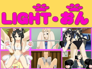 light-おん [Geノーズ]