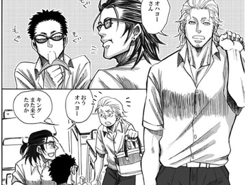 ガチモホ学園2! [月刊怠惰。]