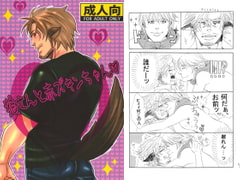 狼さんと赤ズキンちゃん [月刊怠惰。]