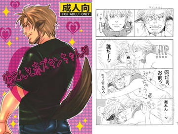 狼さんと赤ズキンちゃん [月刊怠惰。]