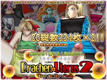 drachen uterus 2 [Abend]