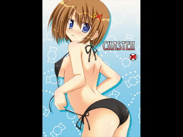 CHASTEN [りさいくる]