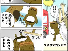 たぬたぬフェイス 5+7